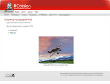Tablet Screenshot of fms.rcdesign.ru